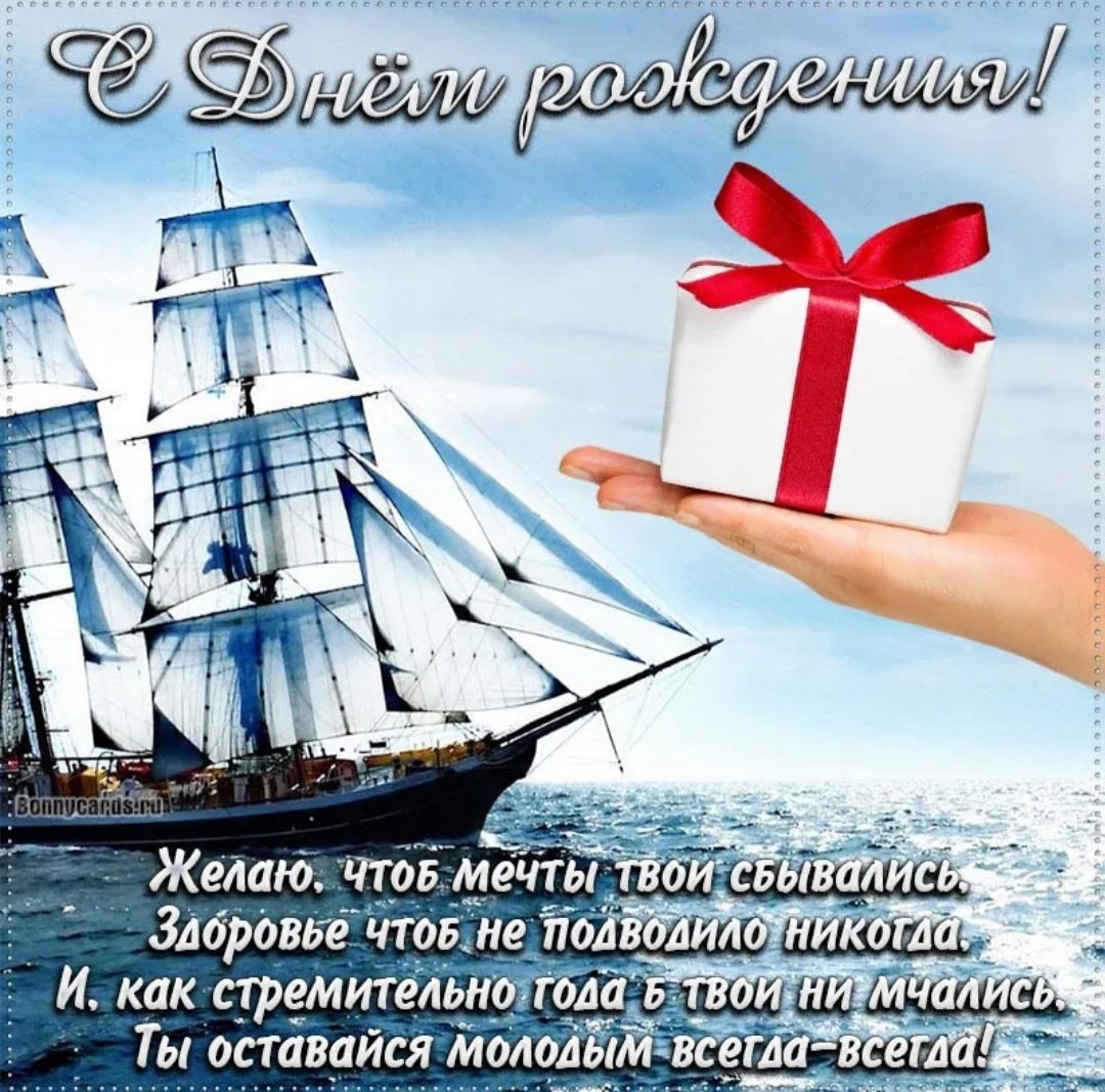 Поздравления с днём рождения другу