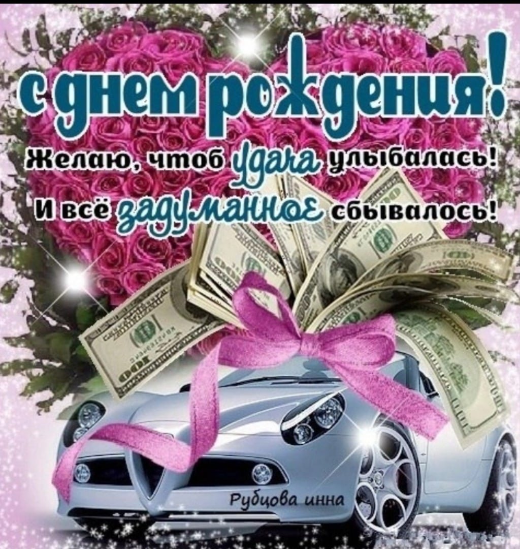 С днём рождения юноше