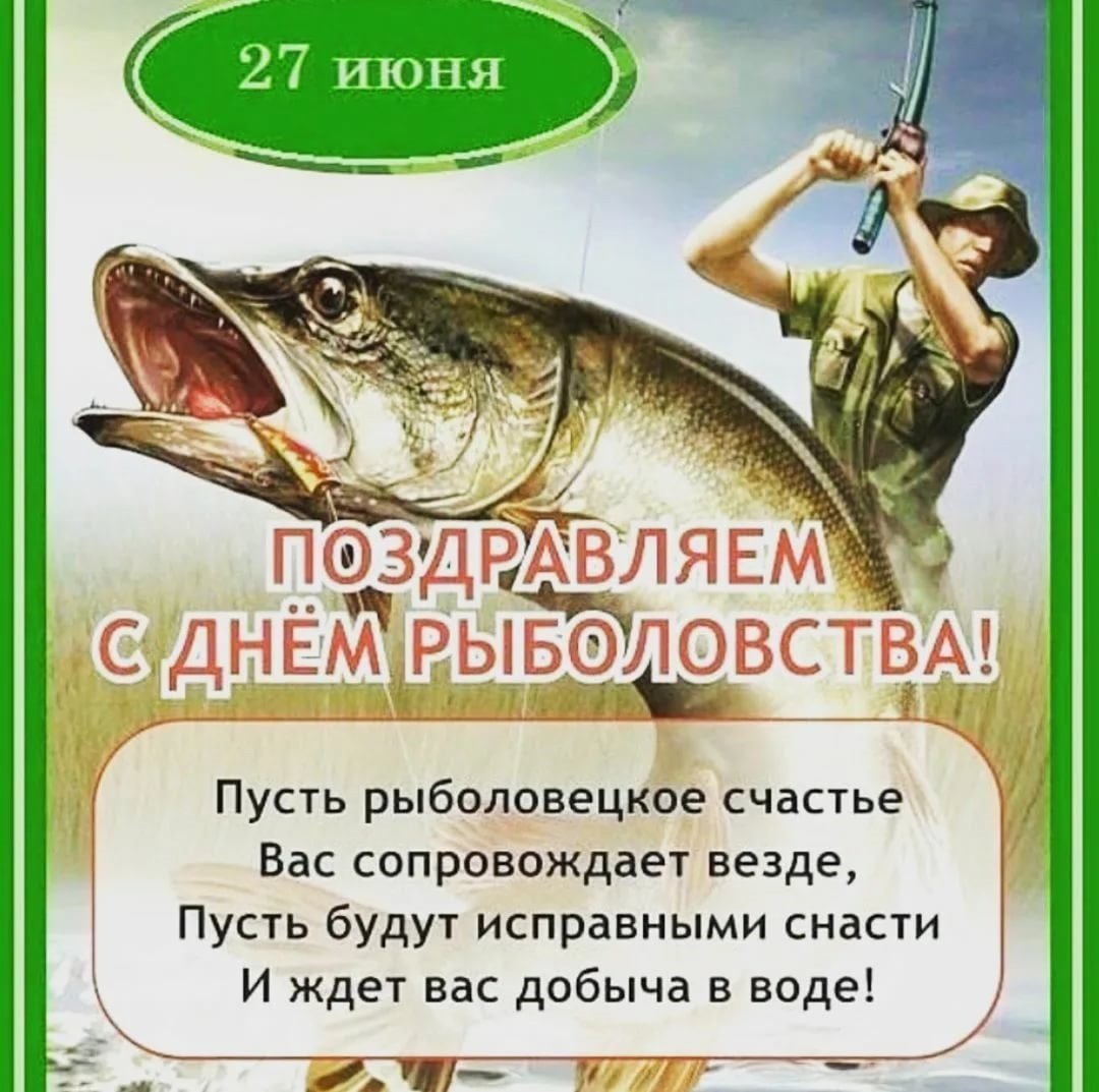 Торт для рыбака