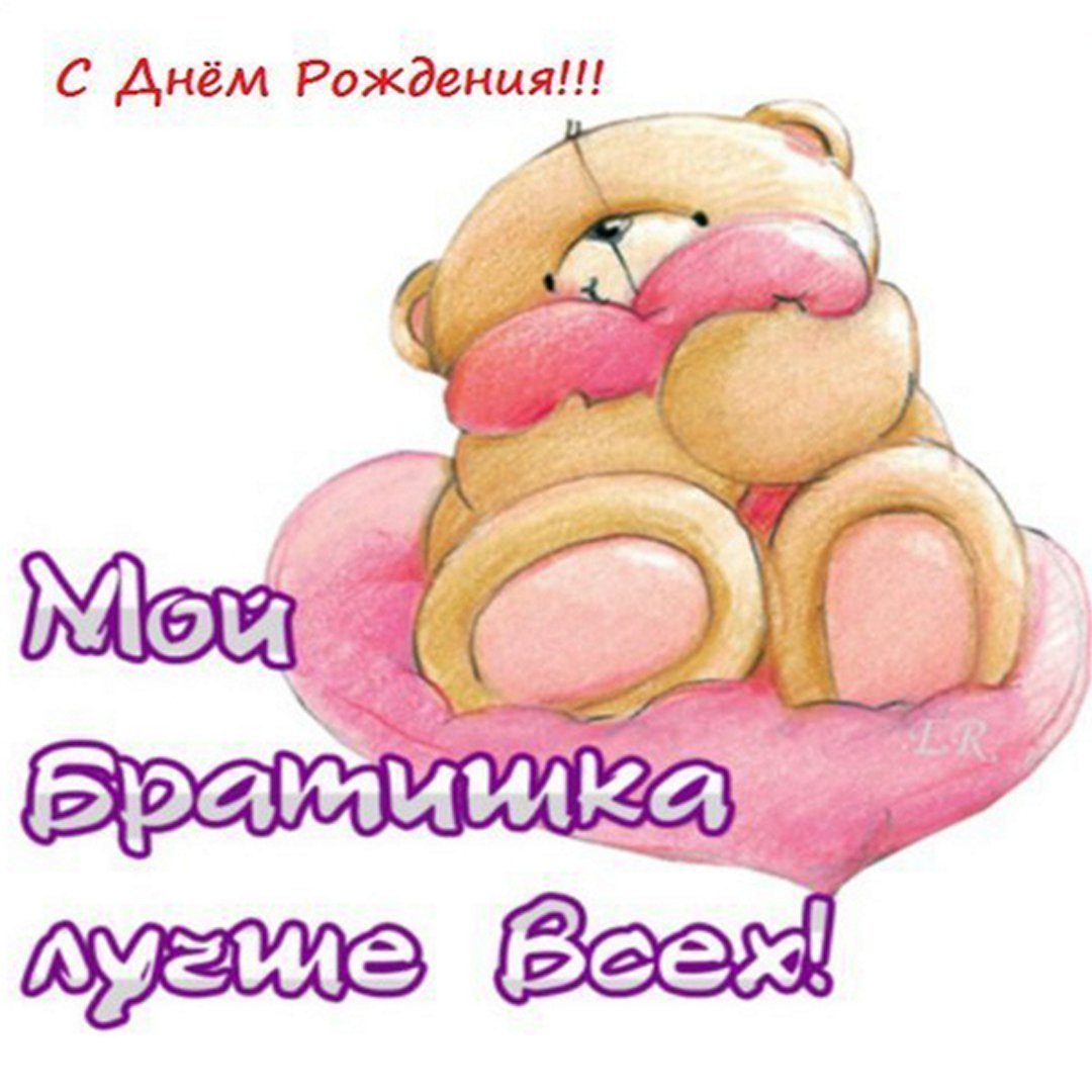 Рисунок на день рождения старшему брату