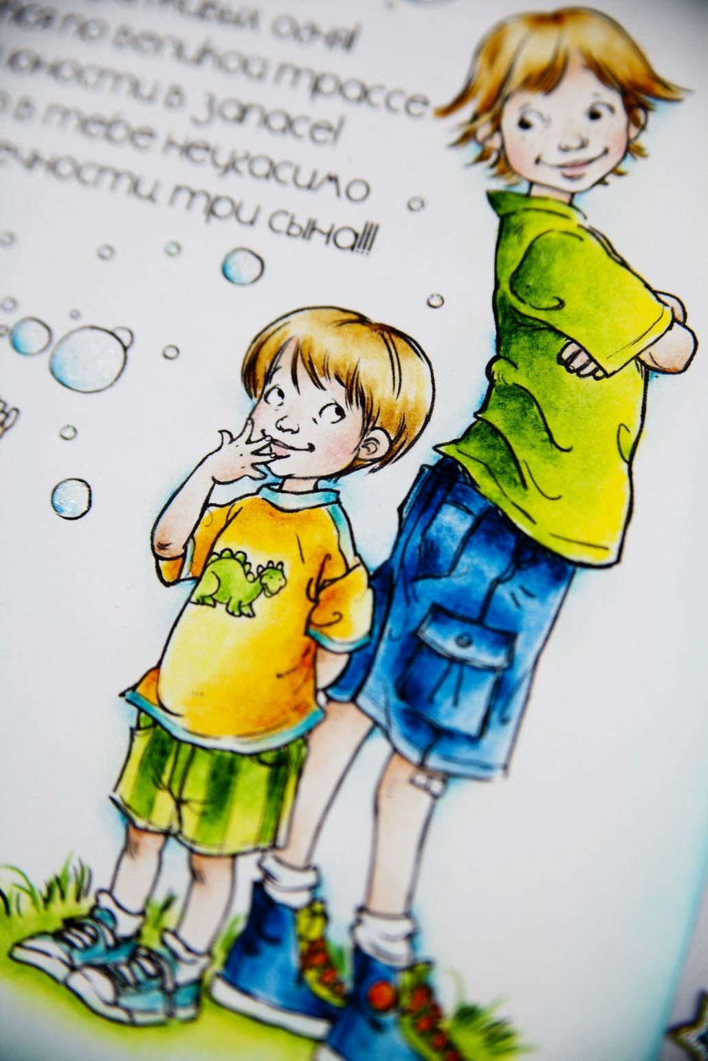 Старший брат рисунок