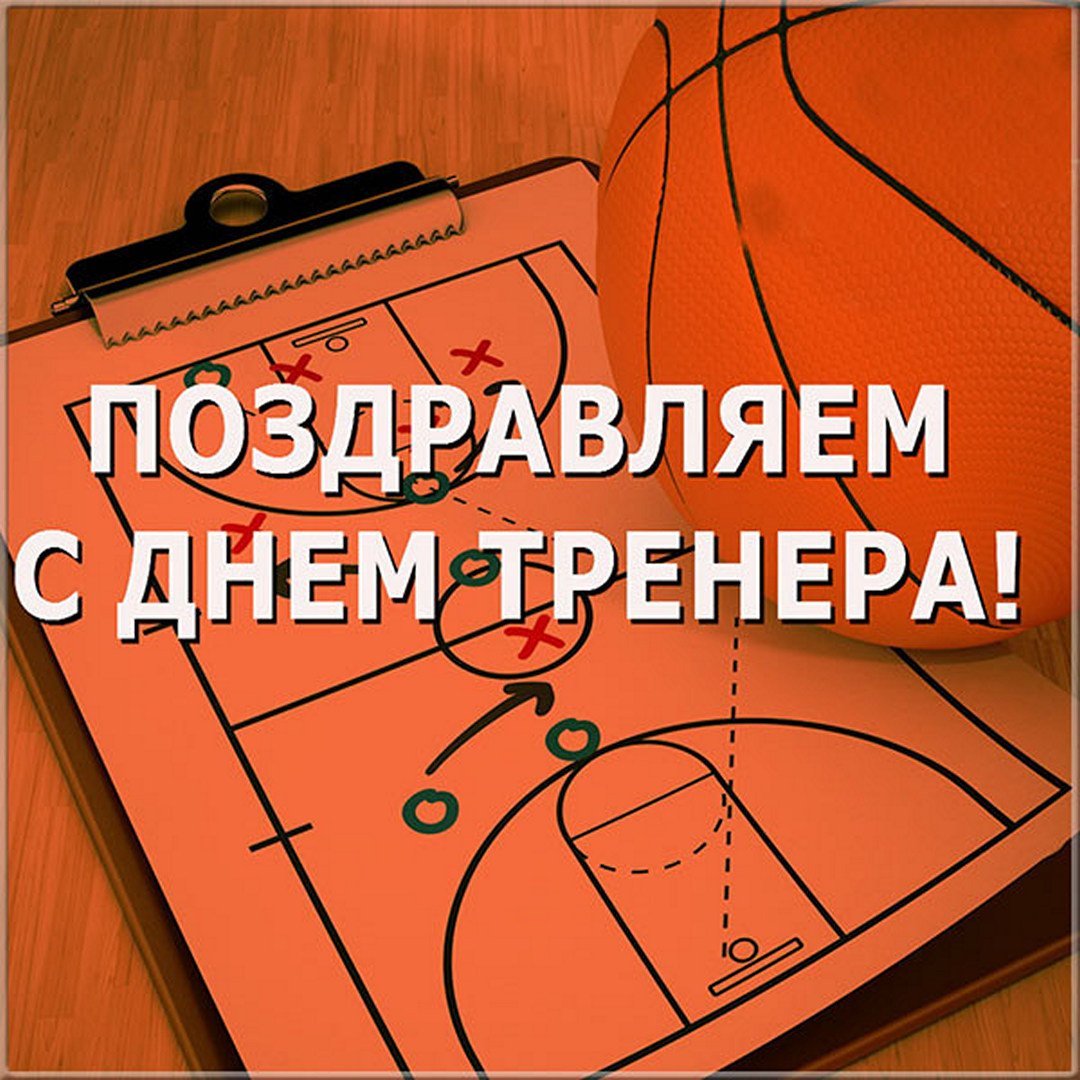 День рождения баскетбола