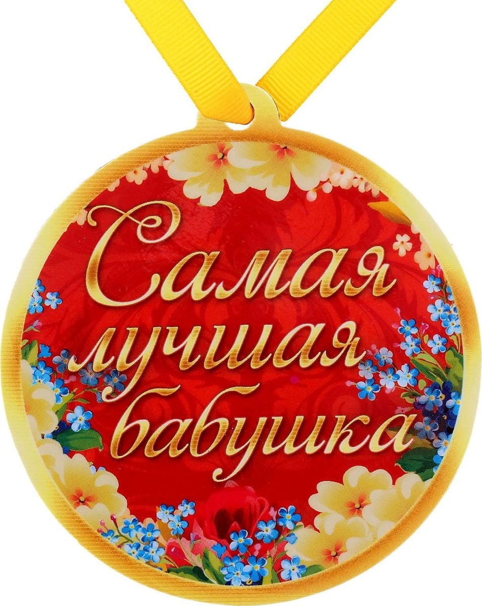 Поздравления с днём рождения внучки