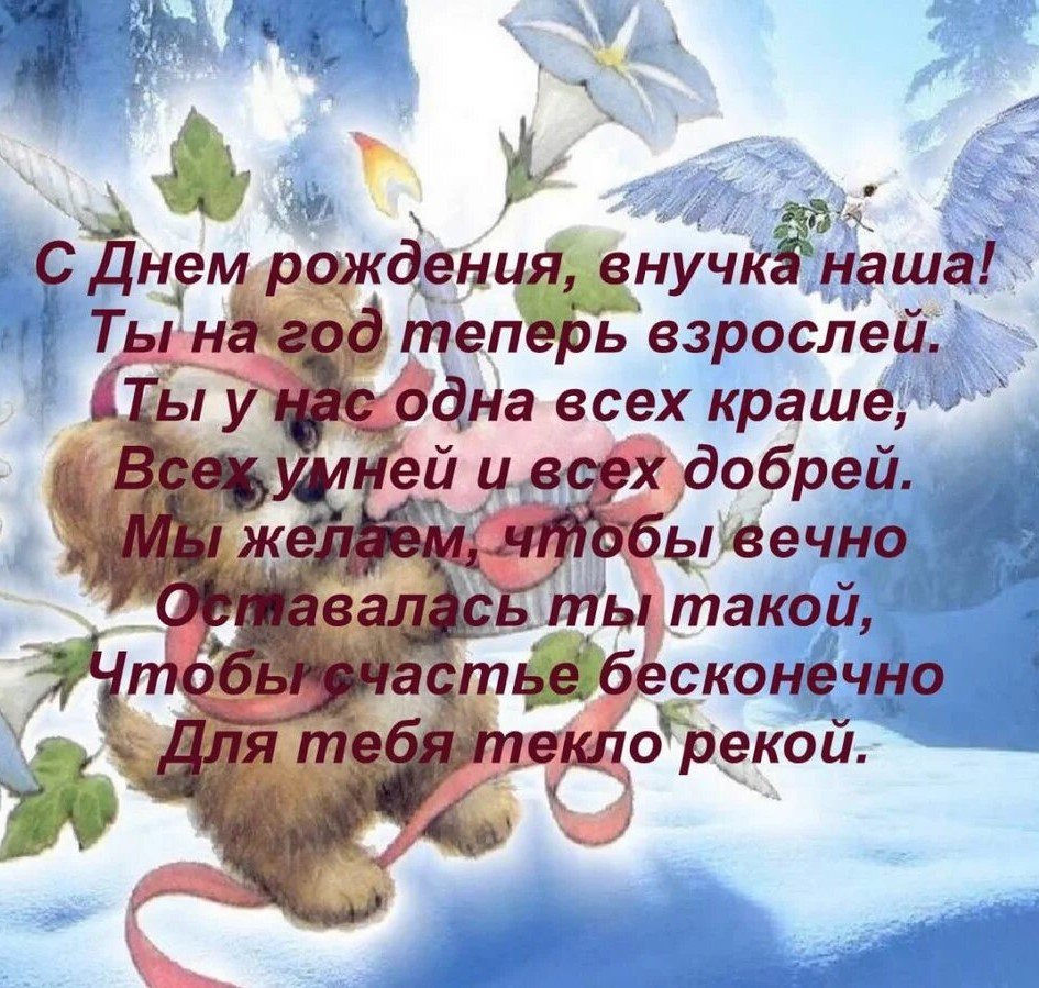 Стих бабушке на день рождения от внука 4 года короткие