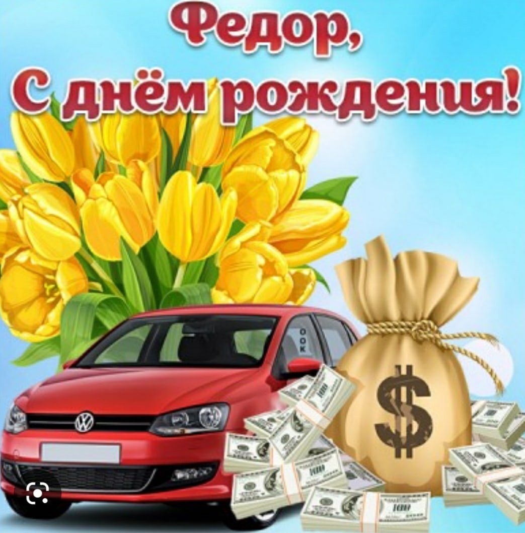 Поздравления с днём рождения мужчине