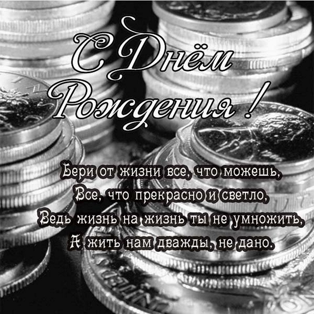 Открытка с пожеланием денег