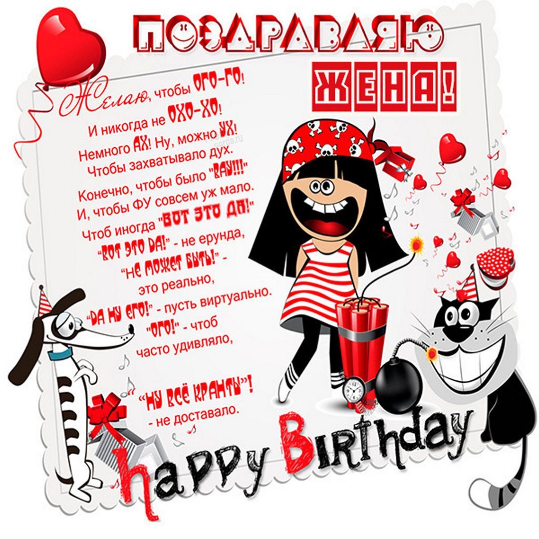 Стильное поздравление с днем рождения