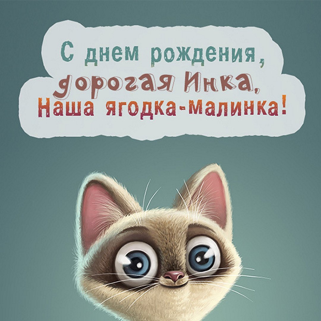 Смешные поздравления с днем рождения