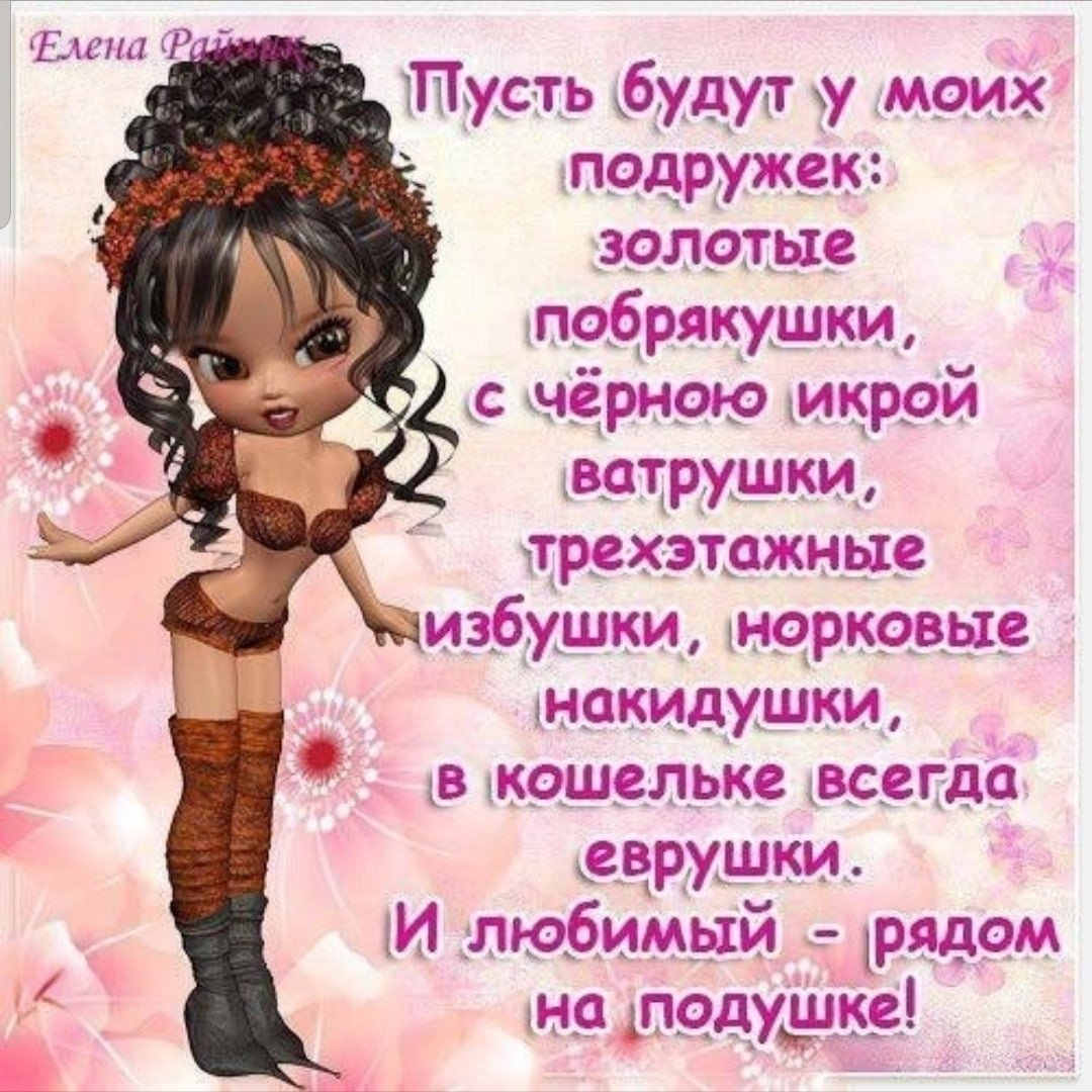 Веселые поздравления