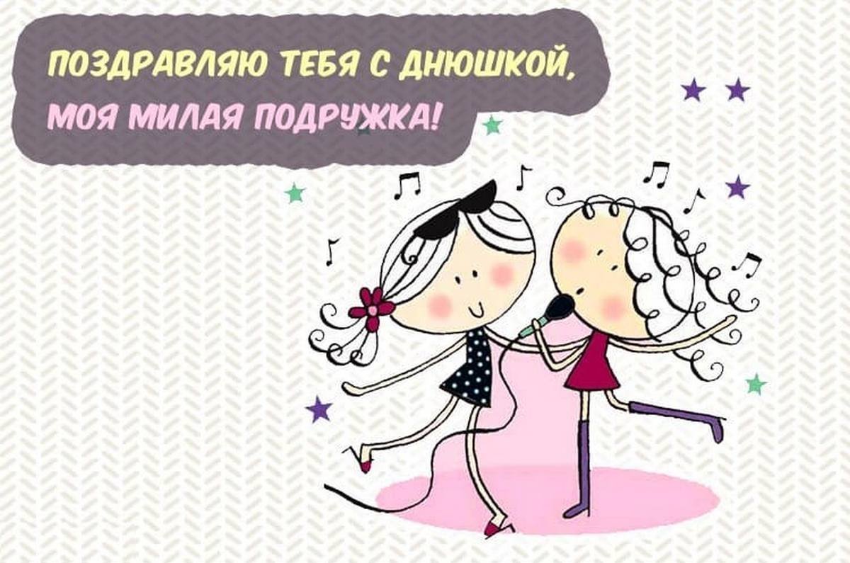 С днём рождения Татьяна