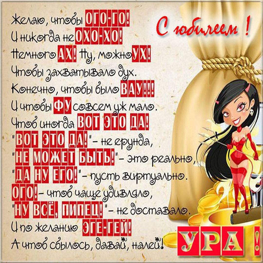 Веселая открытка с днем рождения подруге