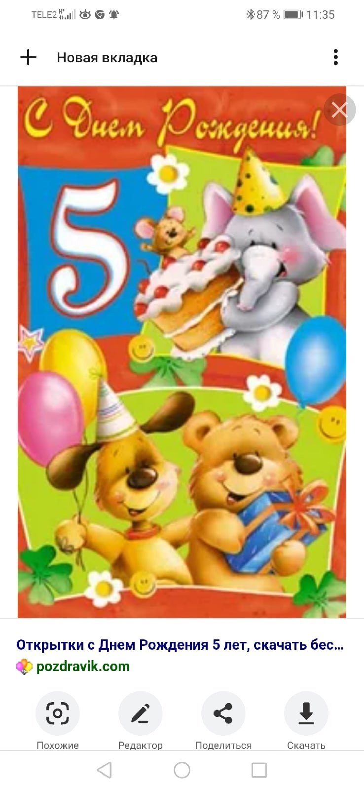 С днём рождения мальчику