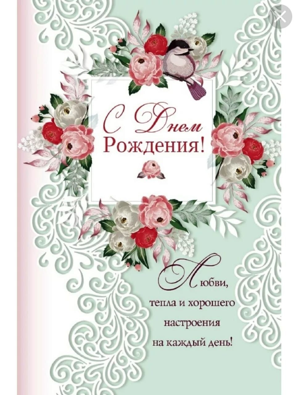 Поздравления с днём рождения мужчине