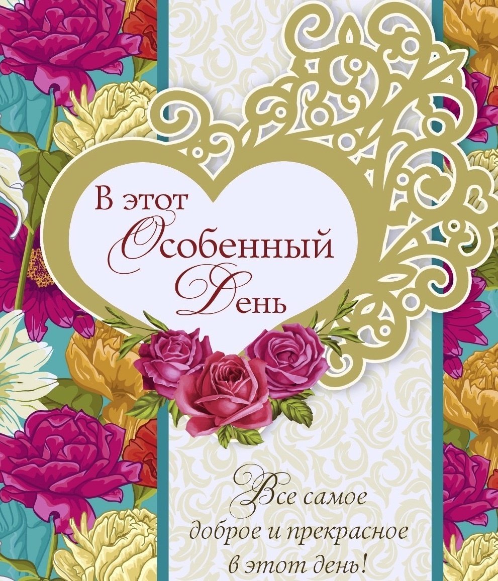 Красивые поздравления с днем рождения