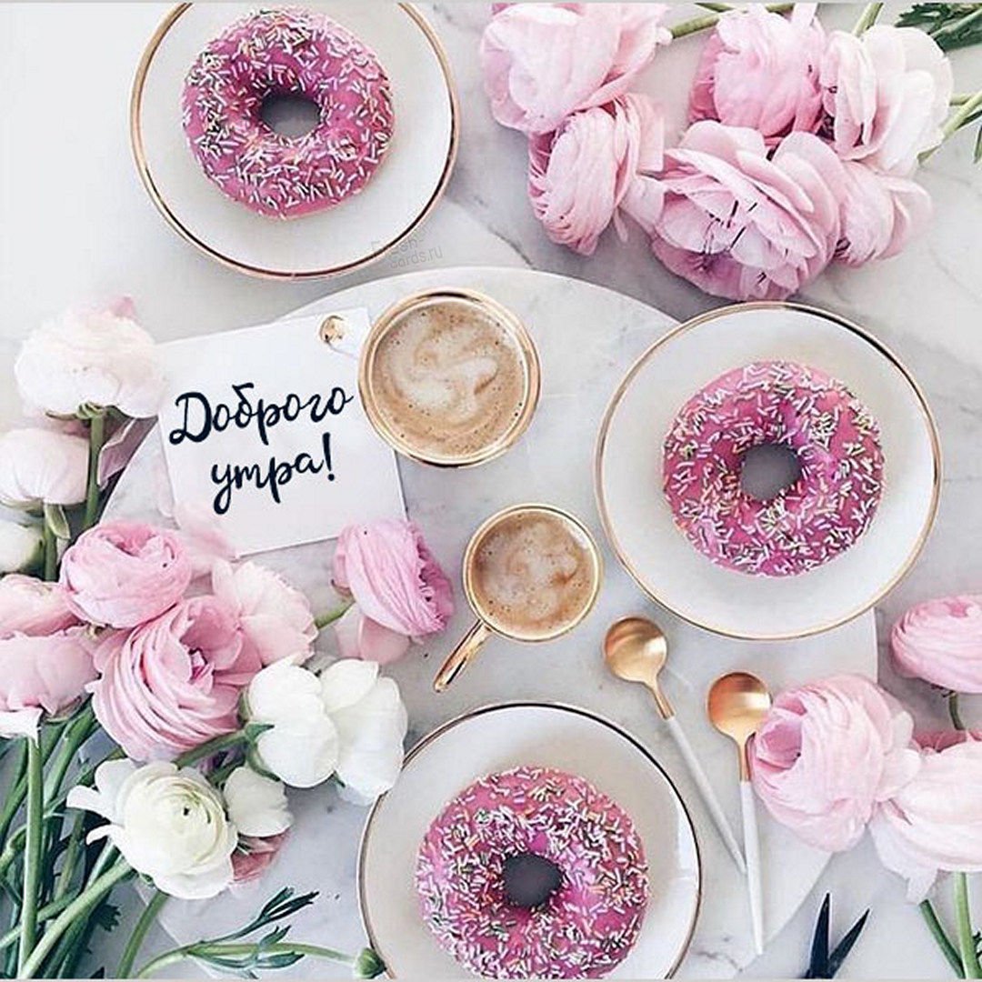 Красивые раскладки с цветами