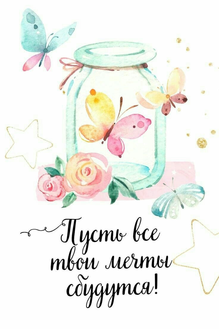 Поздравление с днем рождения акварель