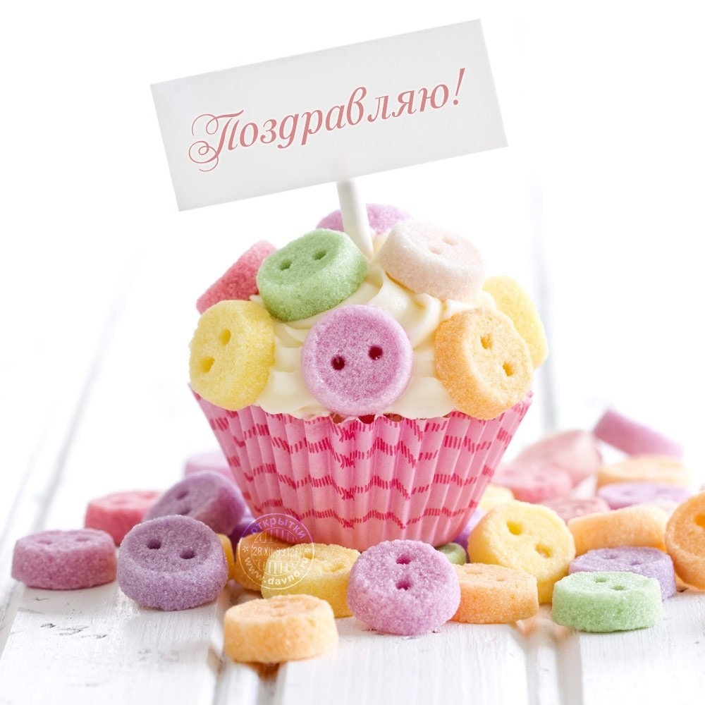 Happy Birthday картинки