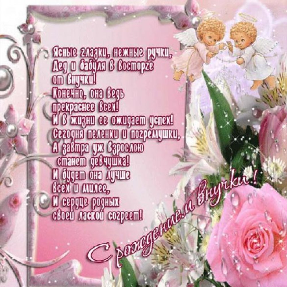 Поздравления с днём рождения девочке
