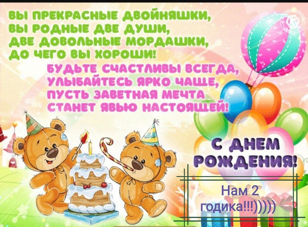 С днём рождения сынок