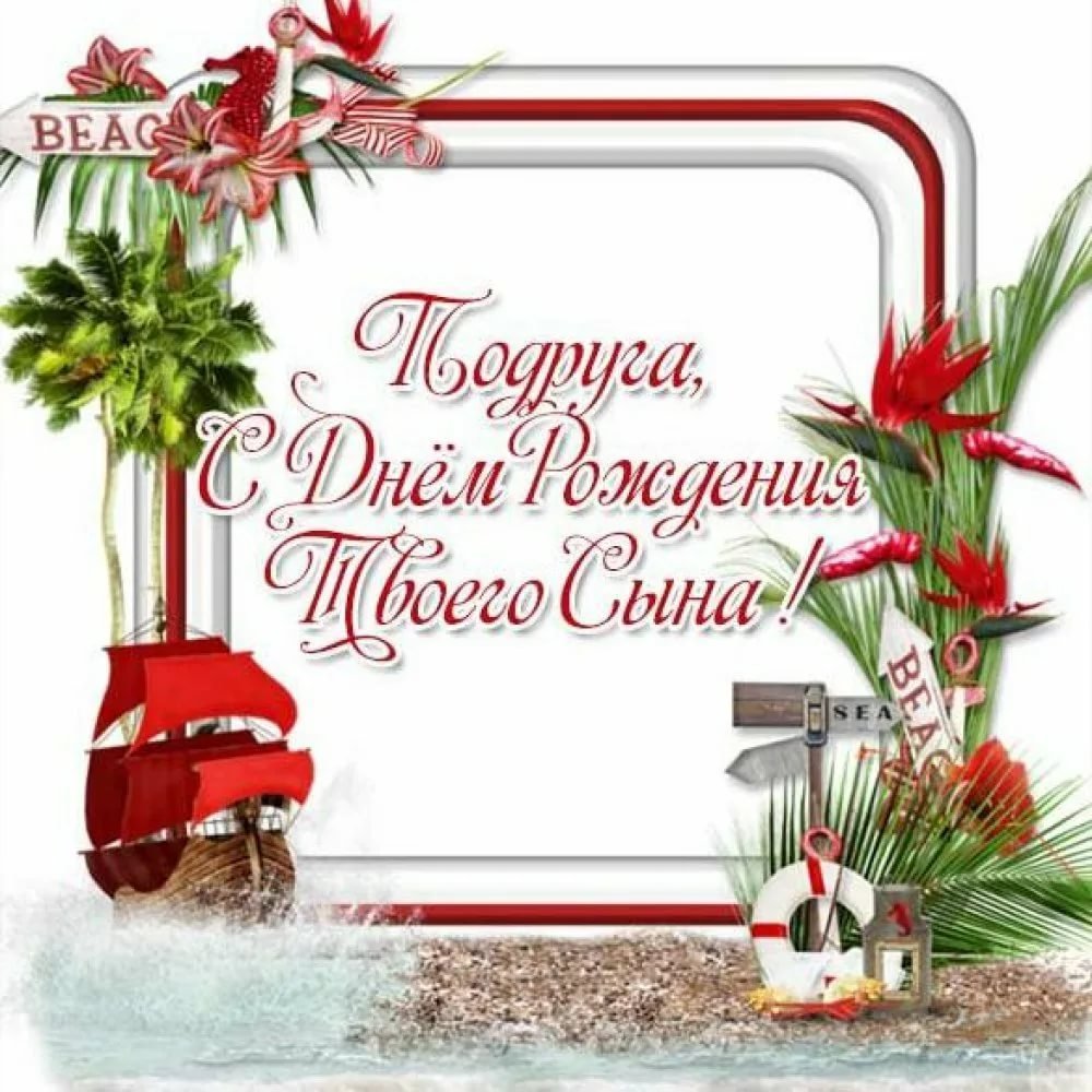 2 Месяца мальчику поздравления