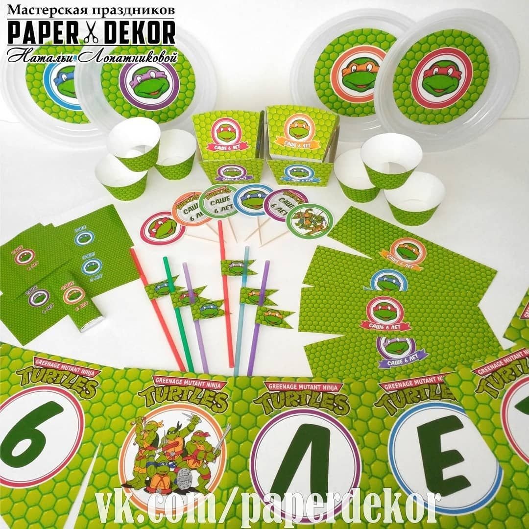 Набор для празднования дня рождения Черепашки ниндзя