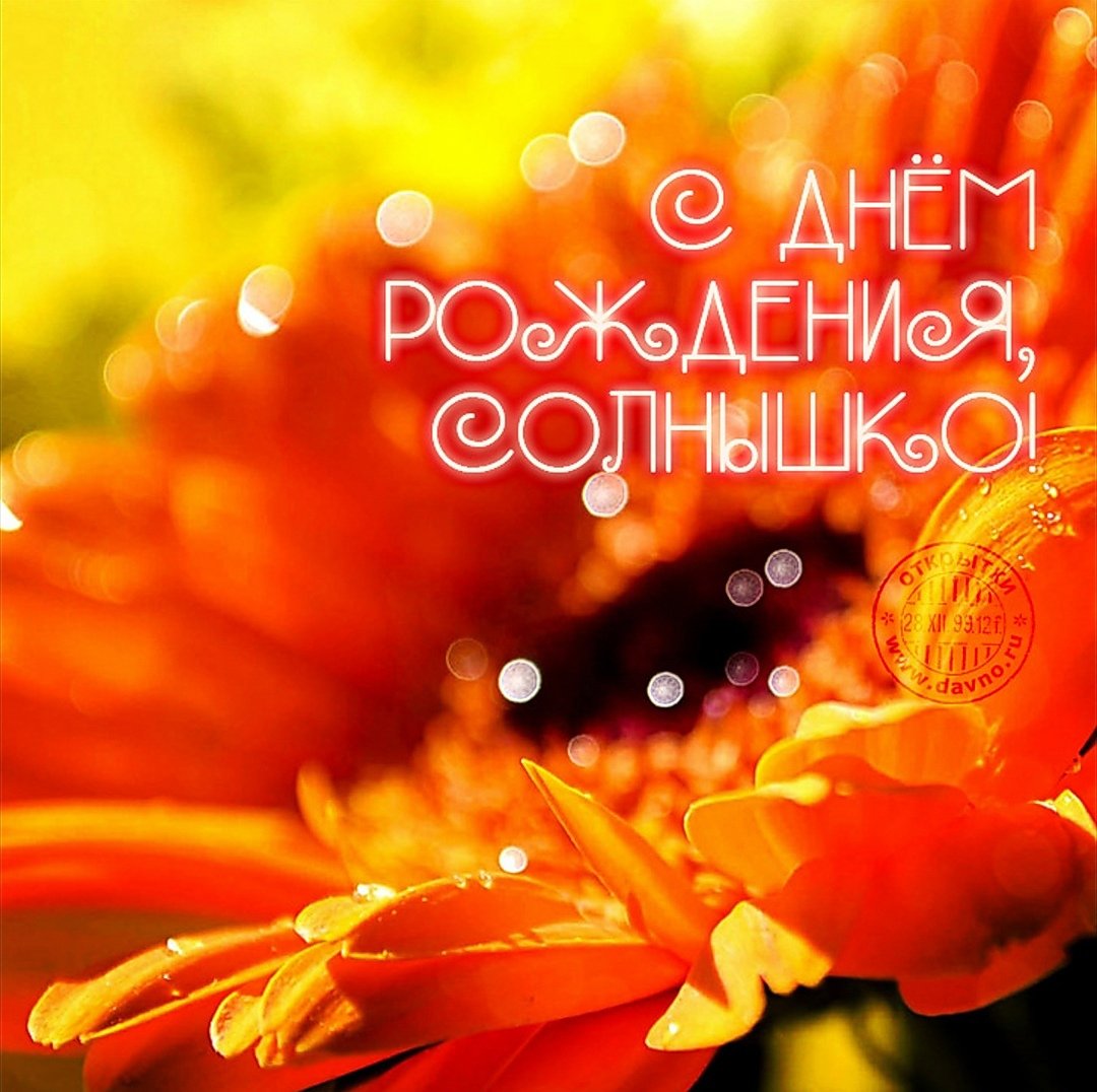 Поздравление на день рождения Хипстерское