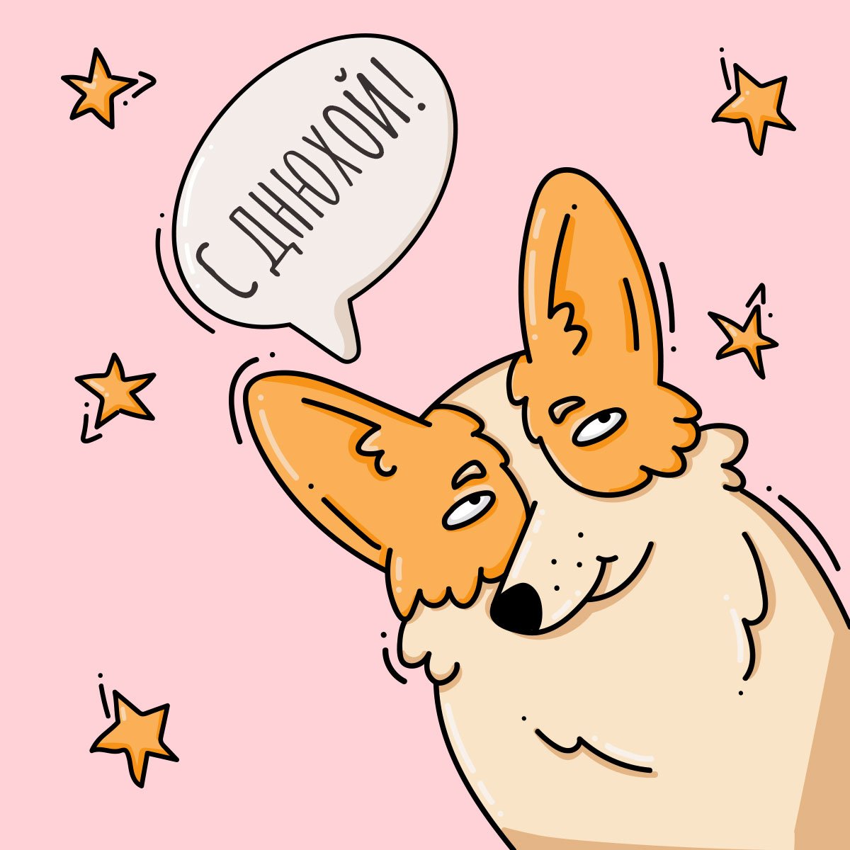 Желаю счастья личного наличного и безналичного