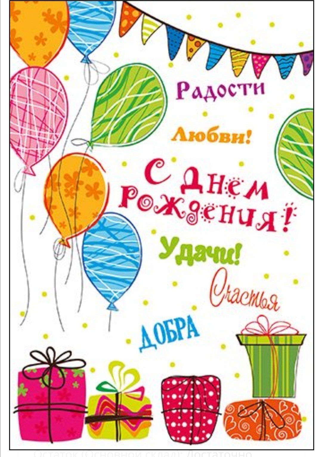 Дизайнерские открытки с днем рождения