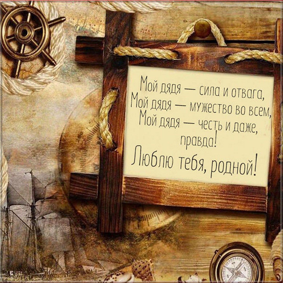 Поздравления с днём рождения брату