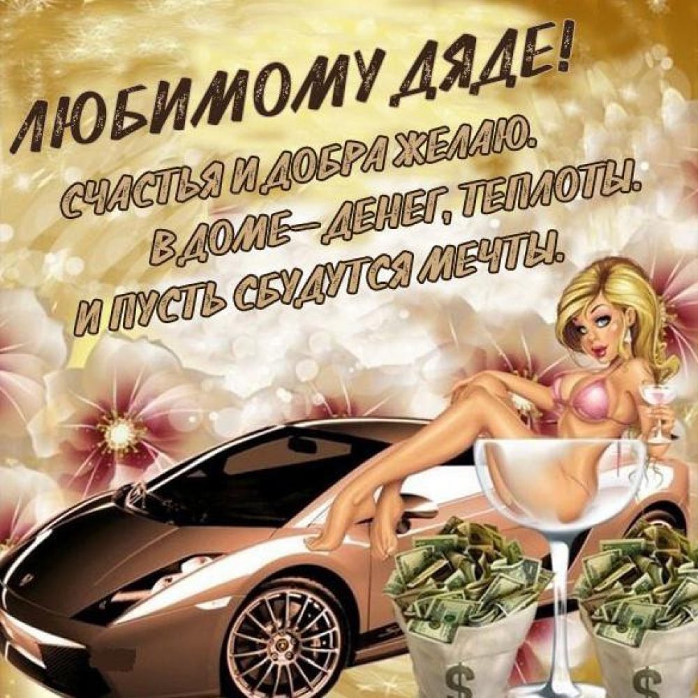 С днём рождения тётя