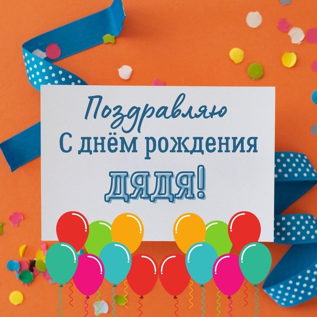 С днём рождения племяннице