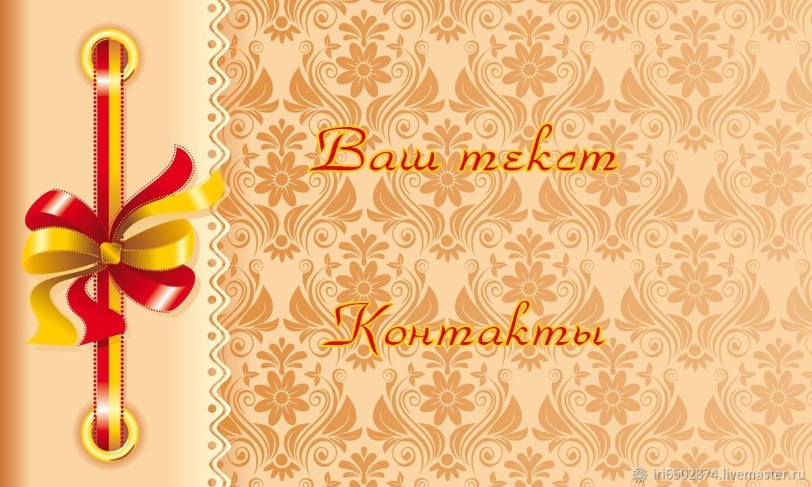 Фон для приглашения на новоселье