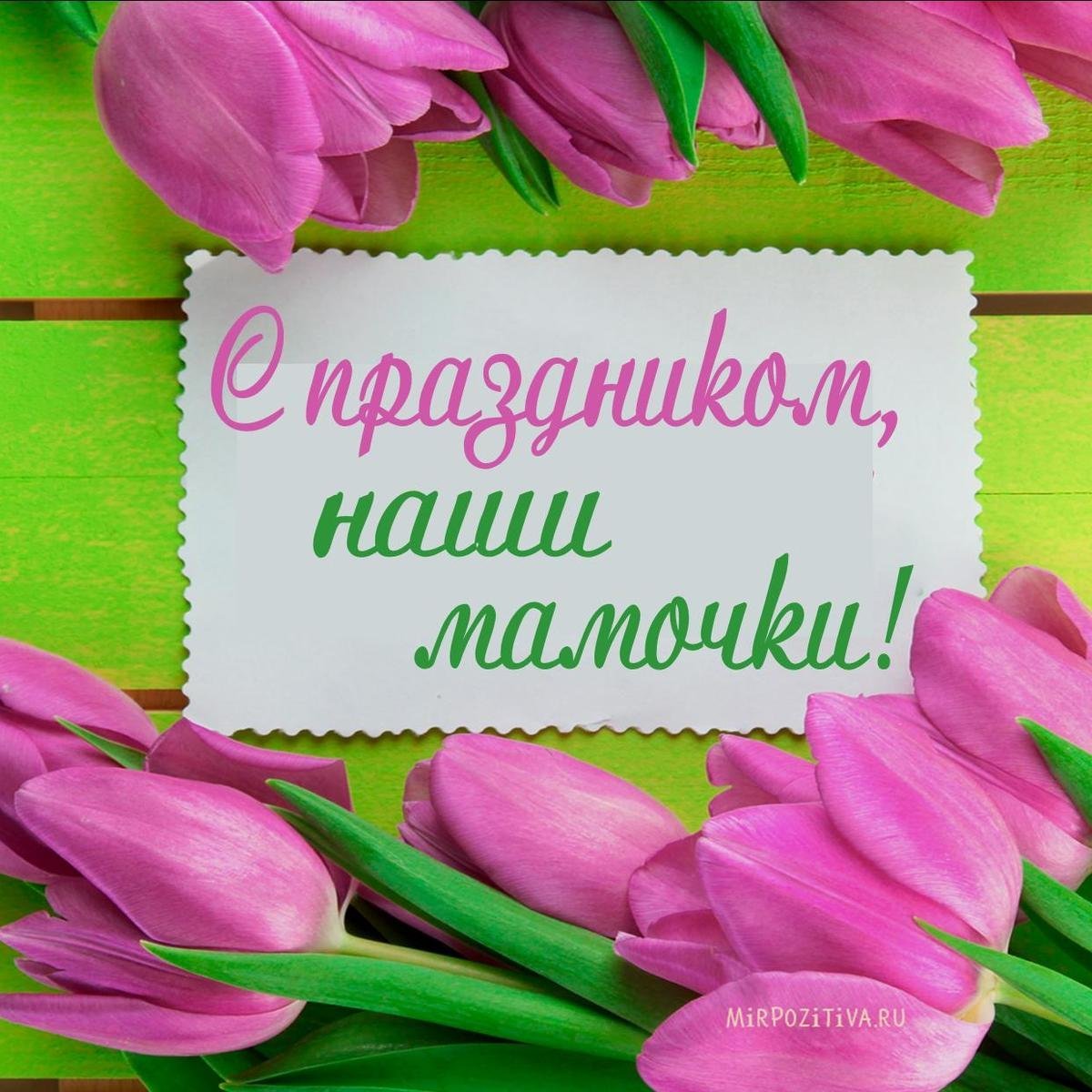 День рождения мамы