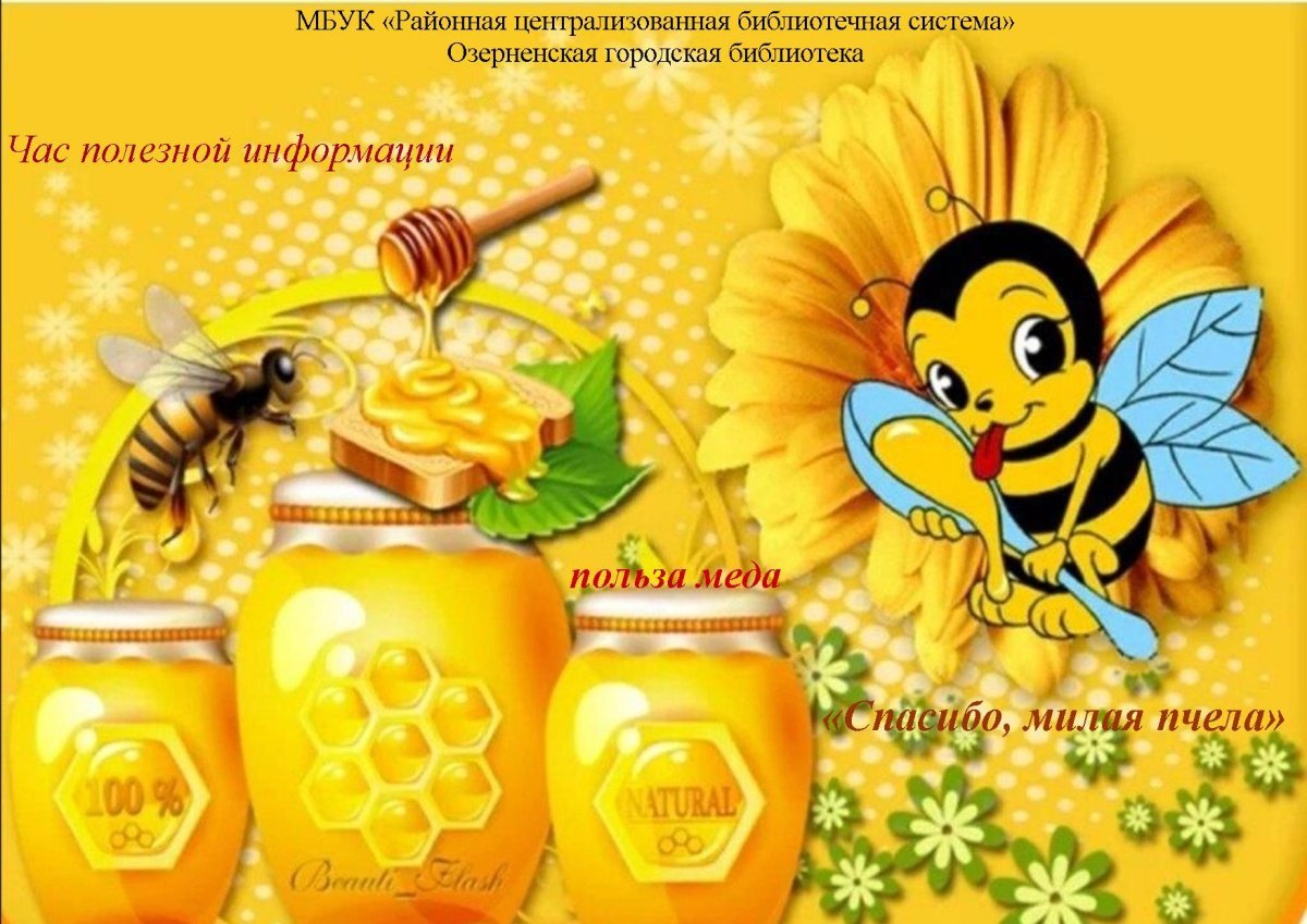 С днем пчеловода открытки