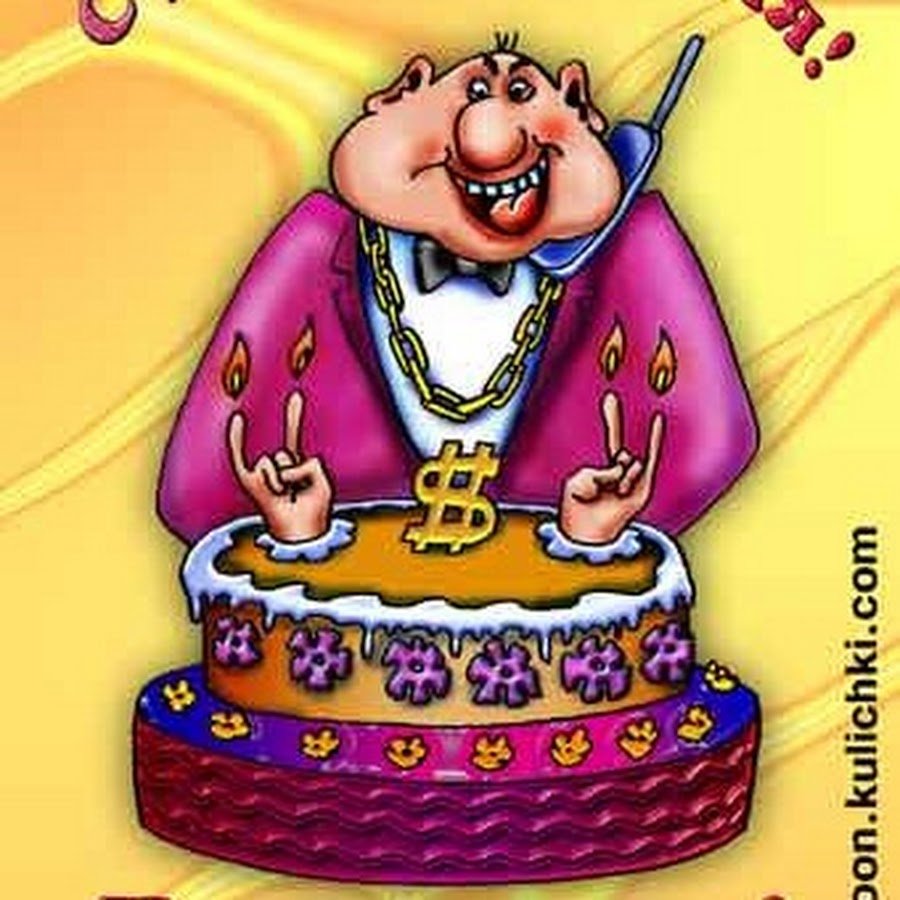 Стильные поздравления с днем рождения мужчине