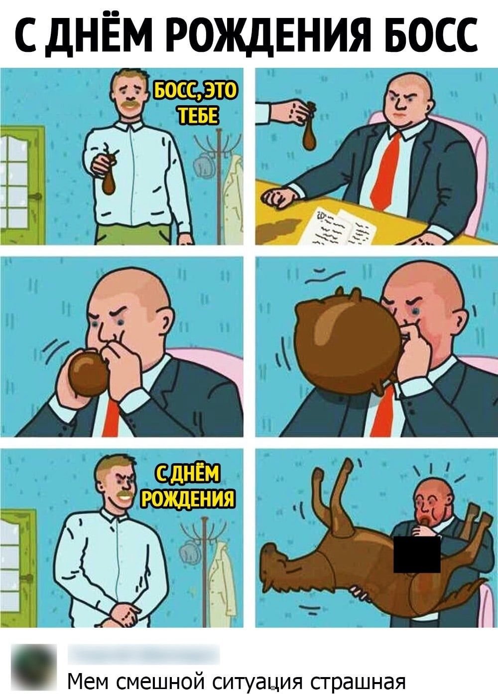 День генерального директора