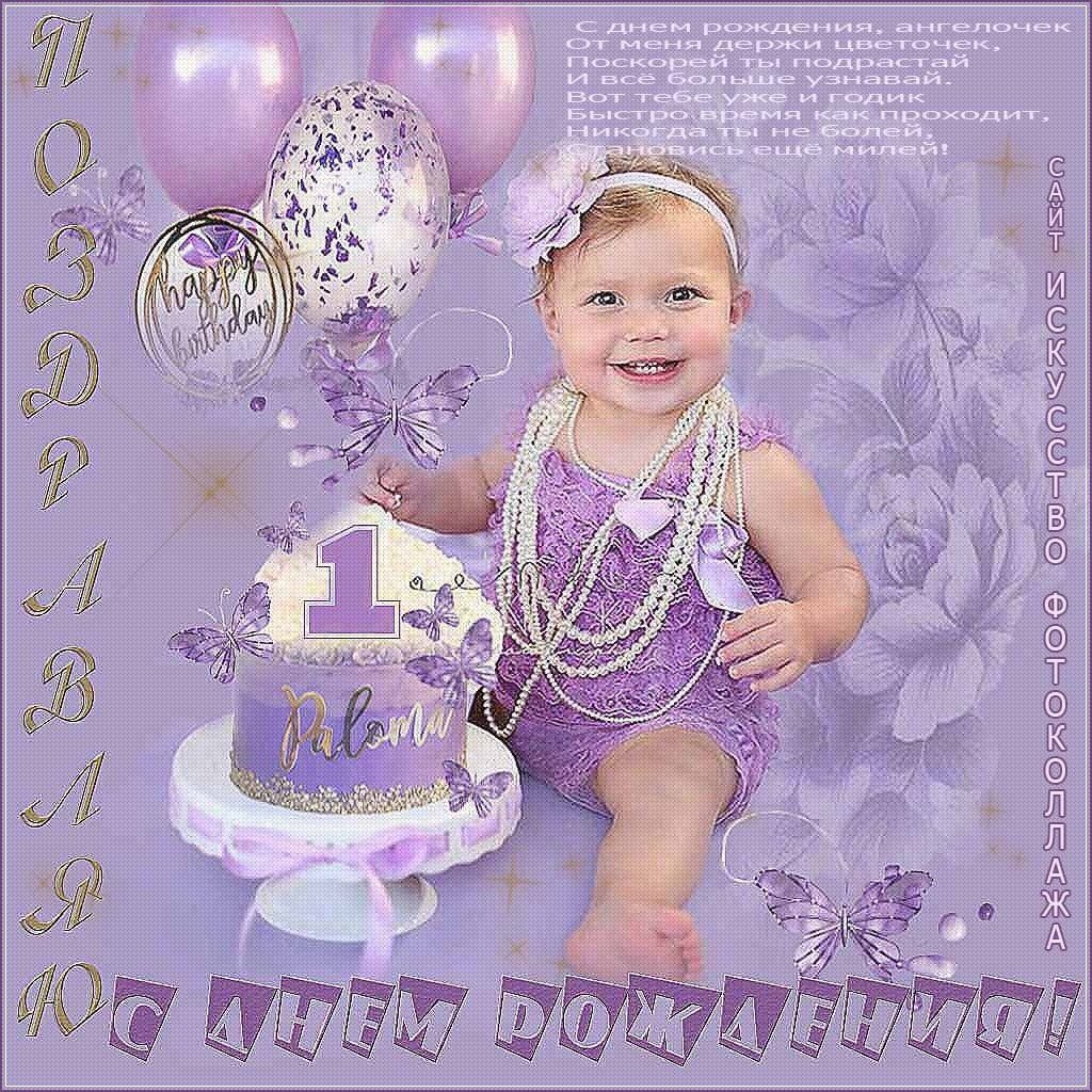 Открытки с днем рождения детские анимационные