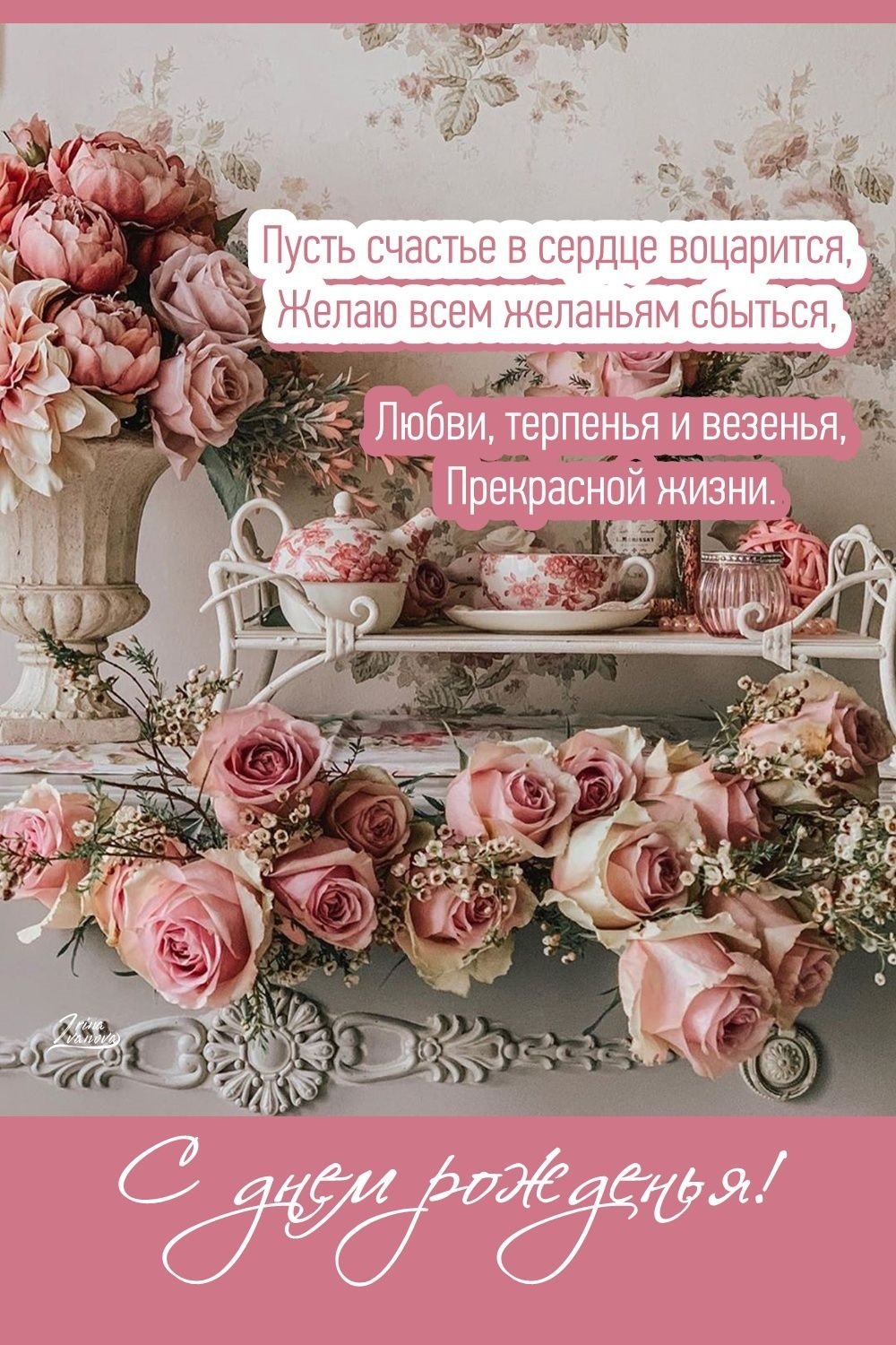 Открытки с днем рождения пионы