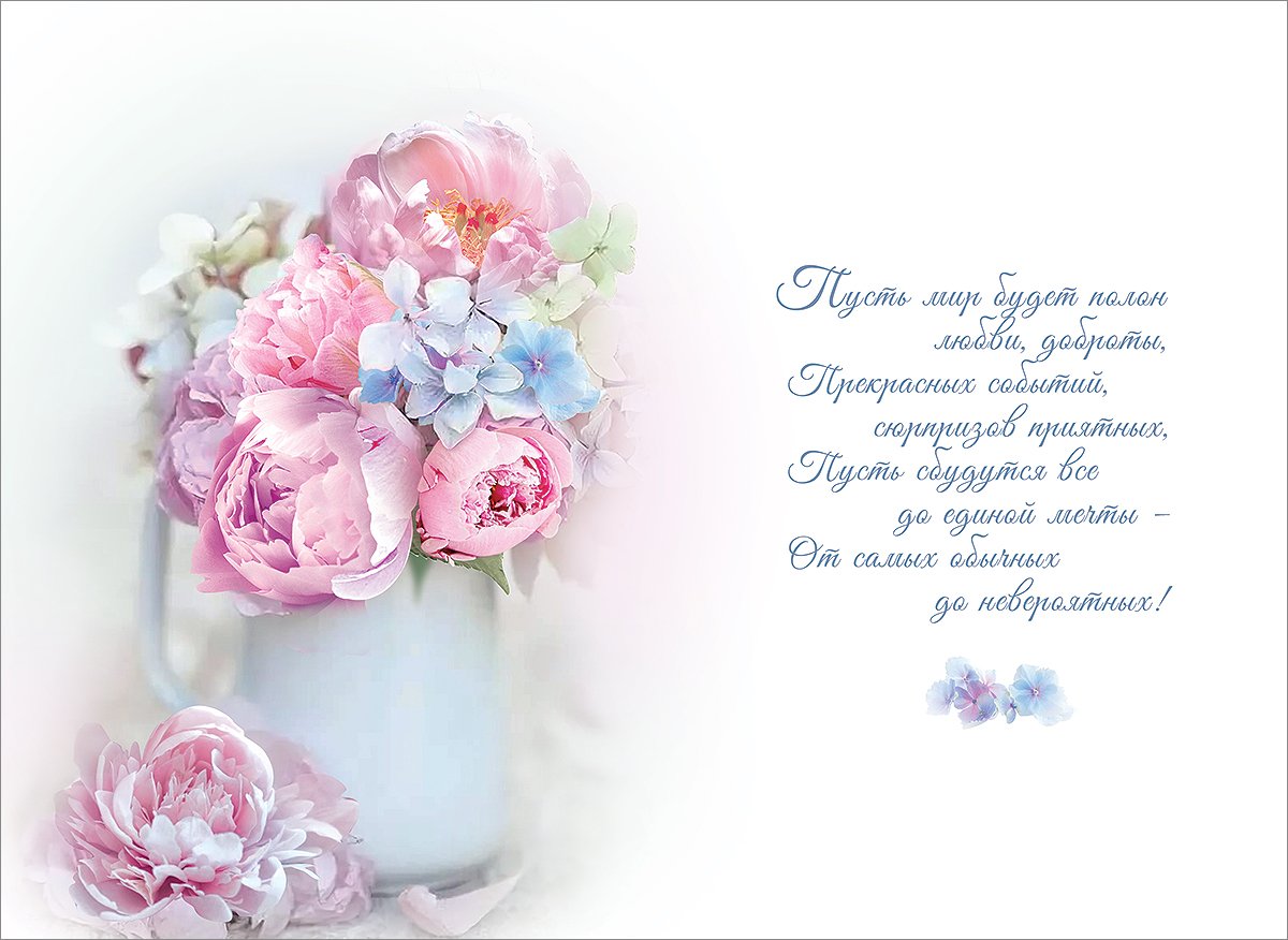 Пожелания на день рождения