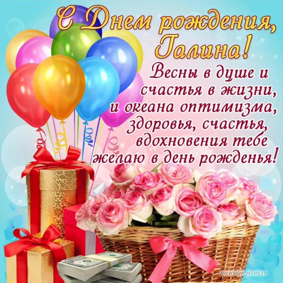 Красивые открытки с днем рождения
