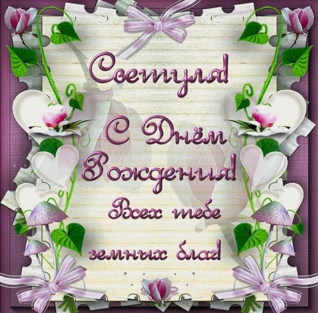 Поздравительные открытки с цветами с днем рождения