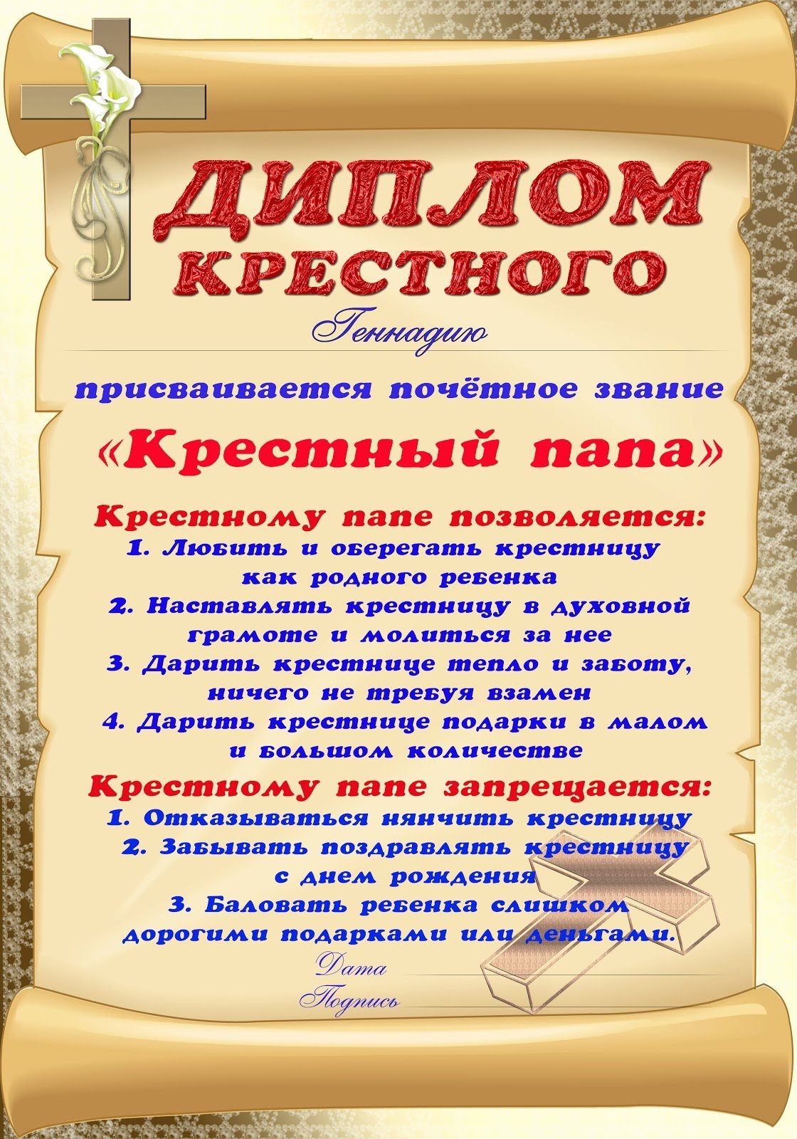 Голосовые поздравления крестнице – аудио поздравления на телефон