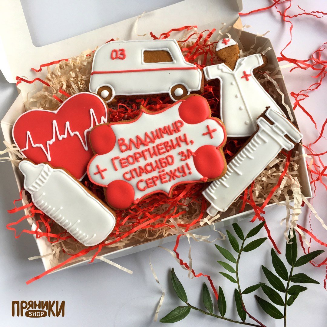Пряники врачу