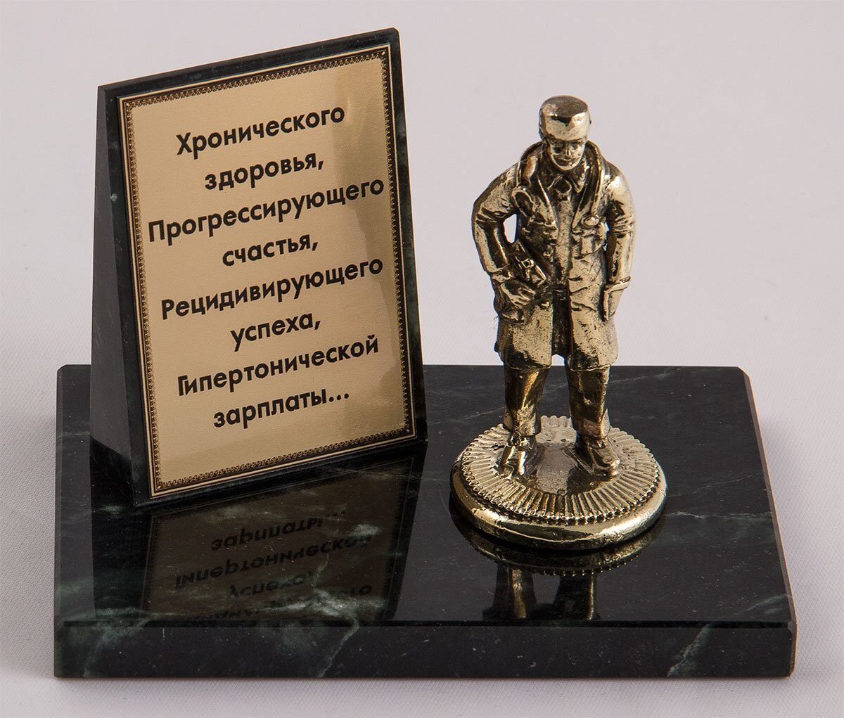 Сувенир врачу мужчине