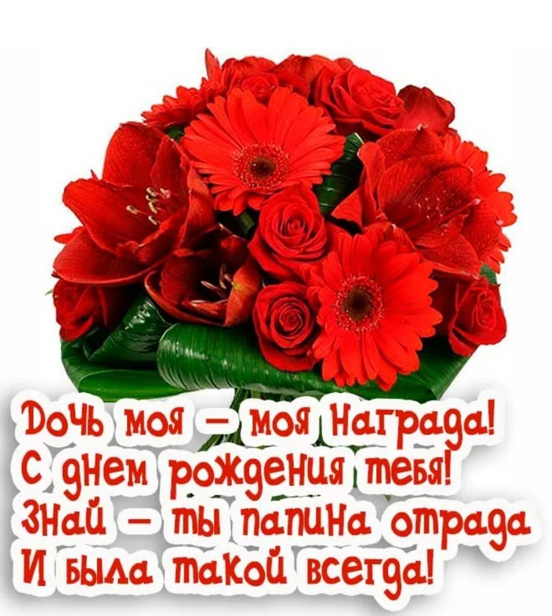 Поздравления с днём рождения Ирине