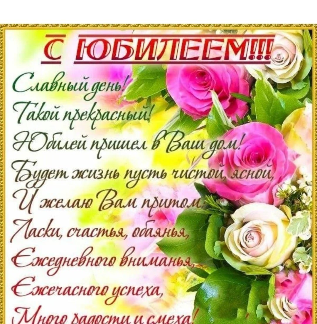 С днём рождения женщине руководителю