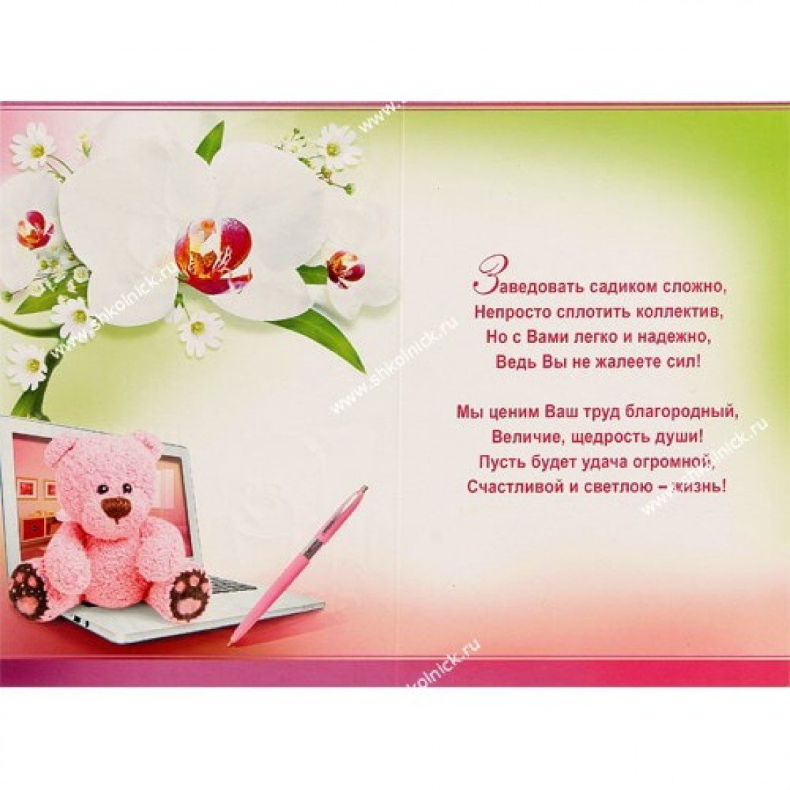 Поздравления с днём рождения учителю музыки