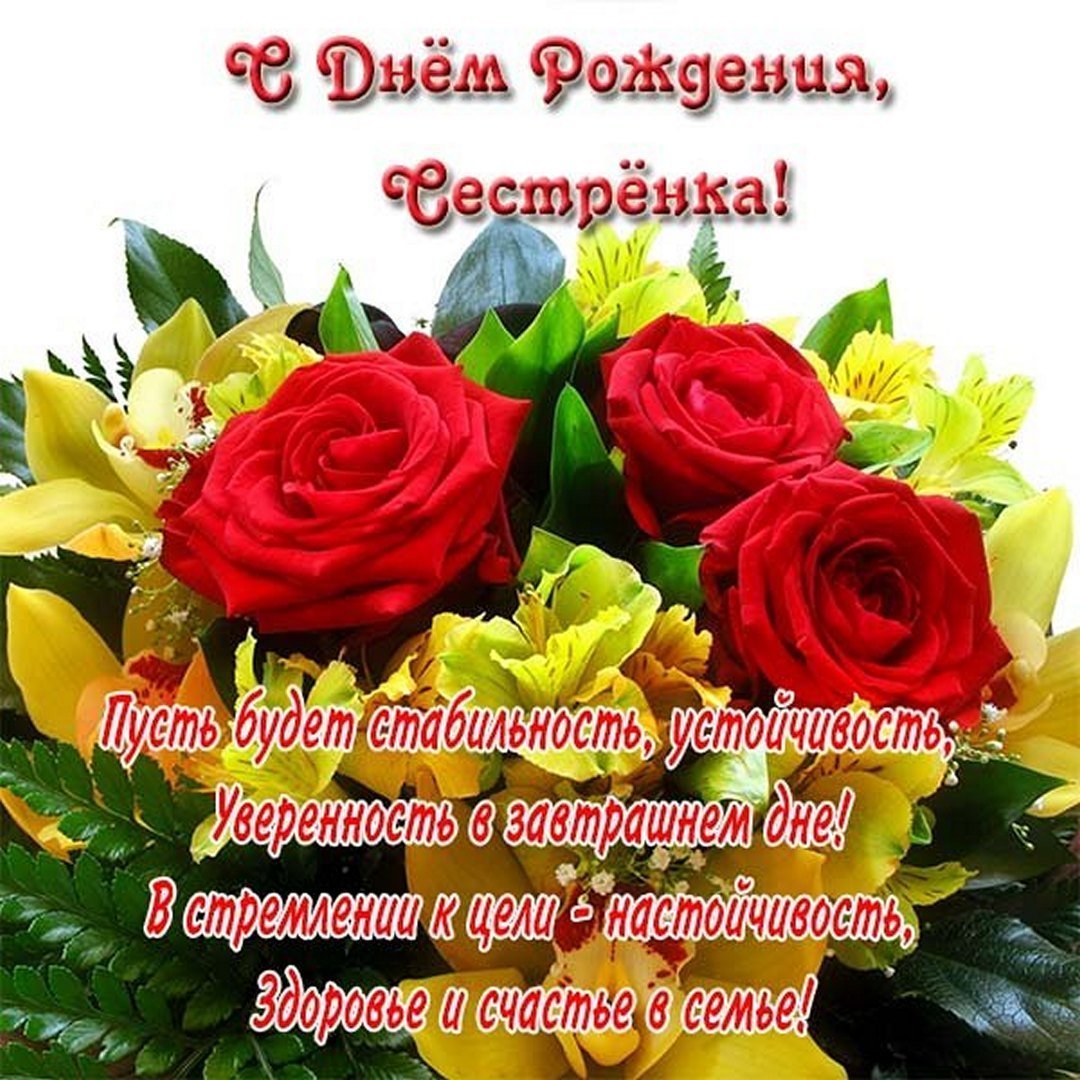 Поздравления с днём рождения учительнице