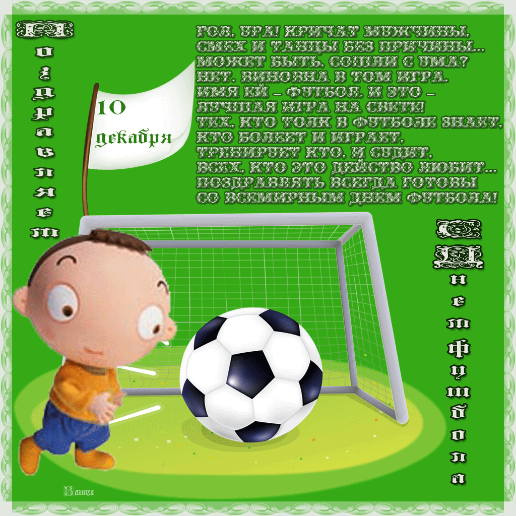 Пряники футбольная тематика