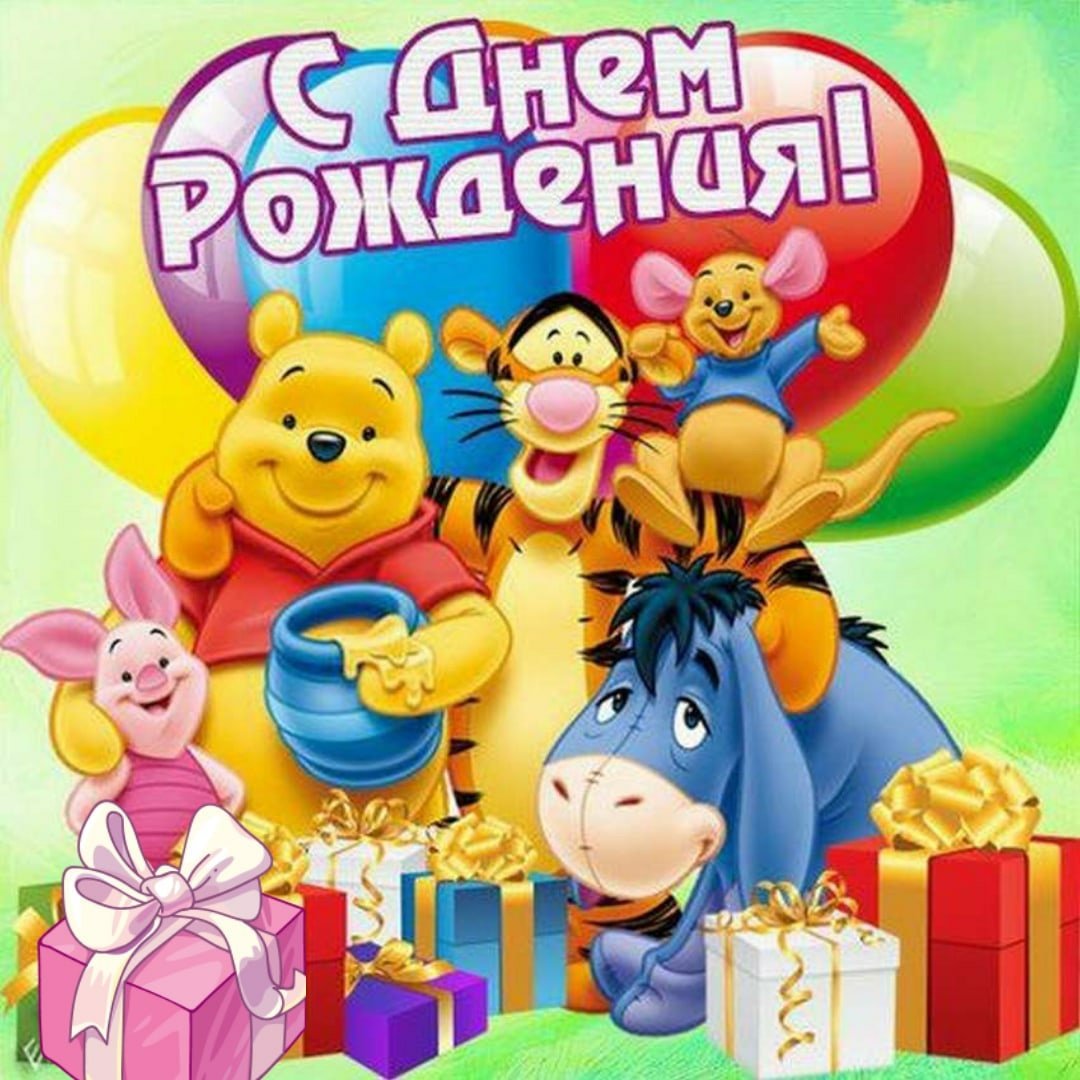 Поздравления с днём рождения мальчику